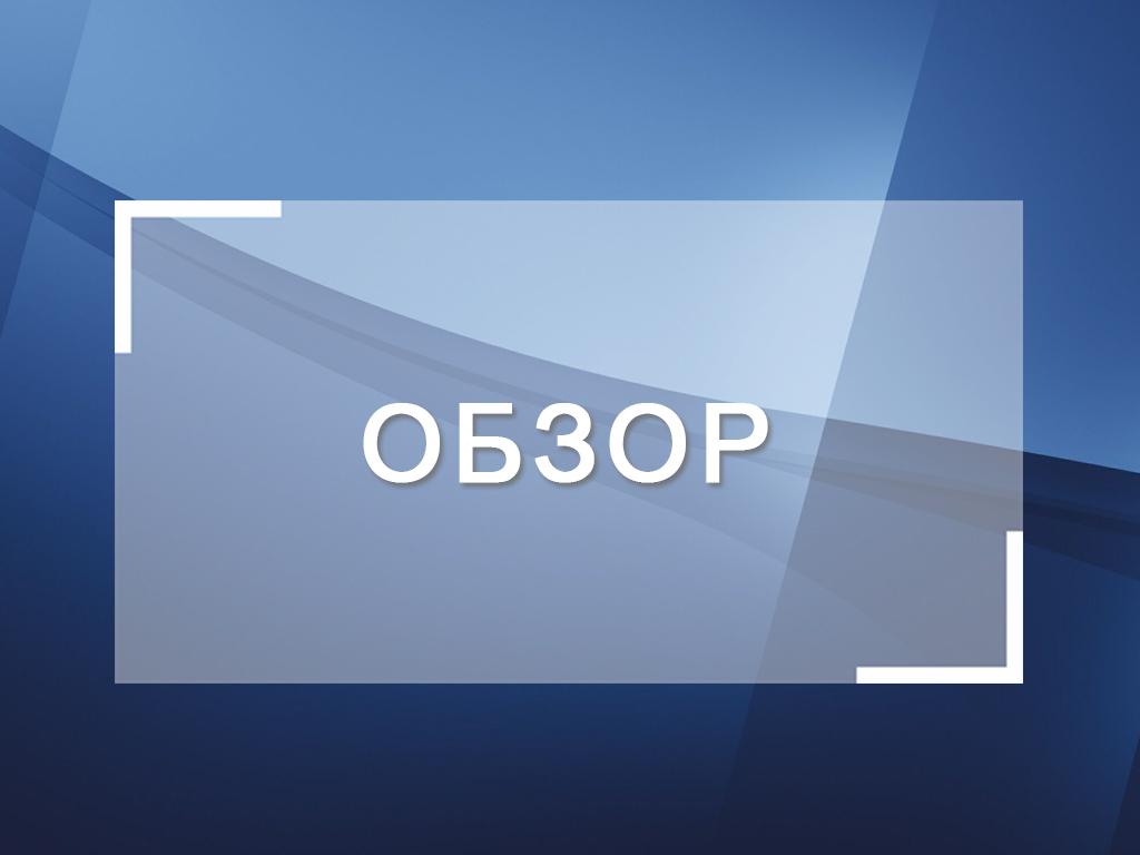 Обзор (obzor) Познавательное