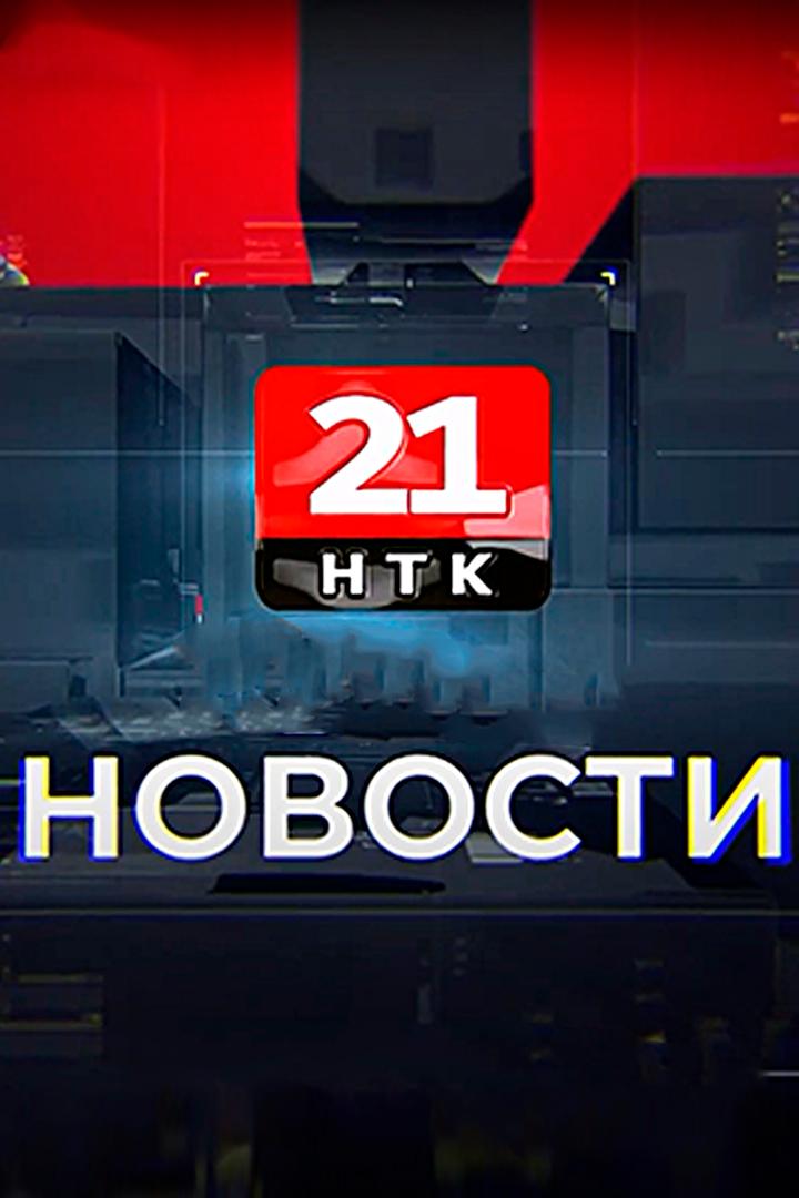 Новости 21 (novosti-21) Новости
