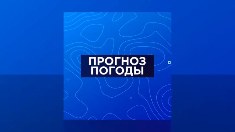 Постер Прогноз погоды