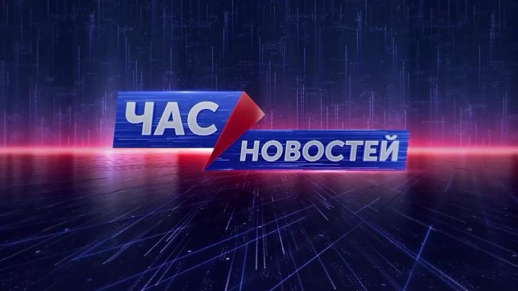 Постер Час новостей