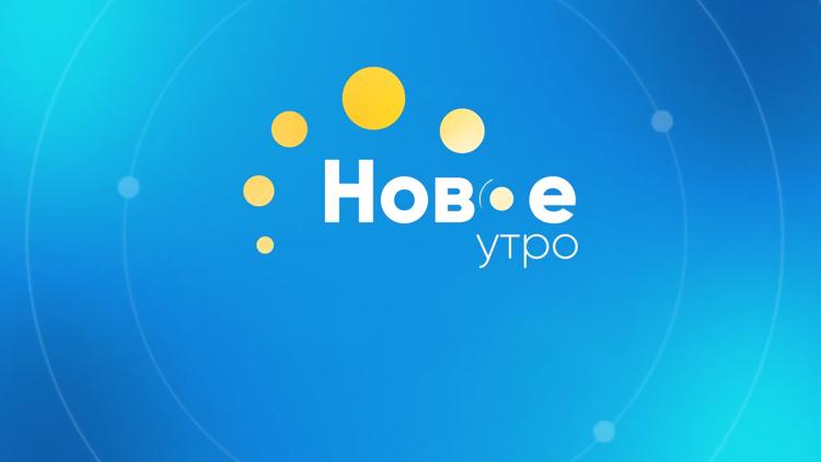 Постер Эксперт нового утра