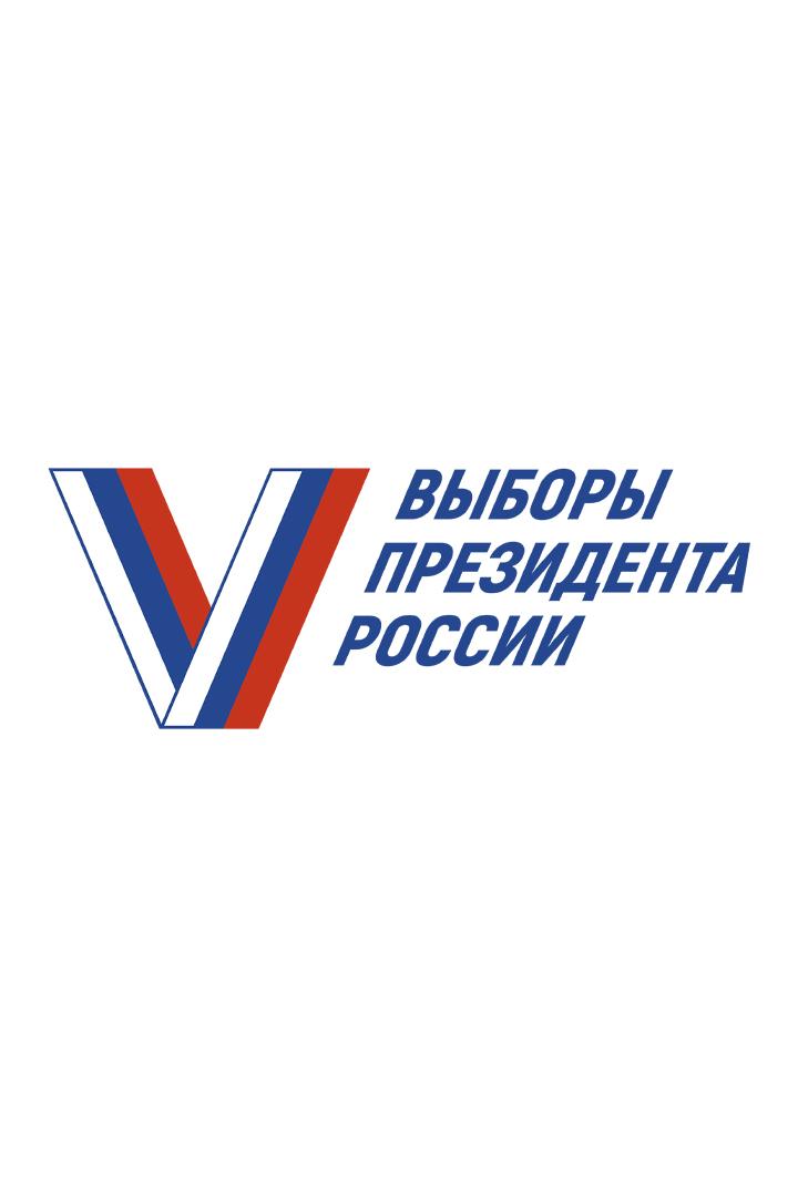 Совместные агитационные мероприятия на выборах президента России (sovmestnye-agitatsionnye-meroprijatija-na-vyborah-prezidenta-rossii) Другое