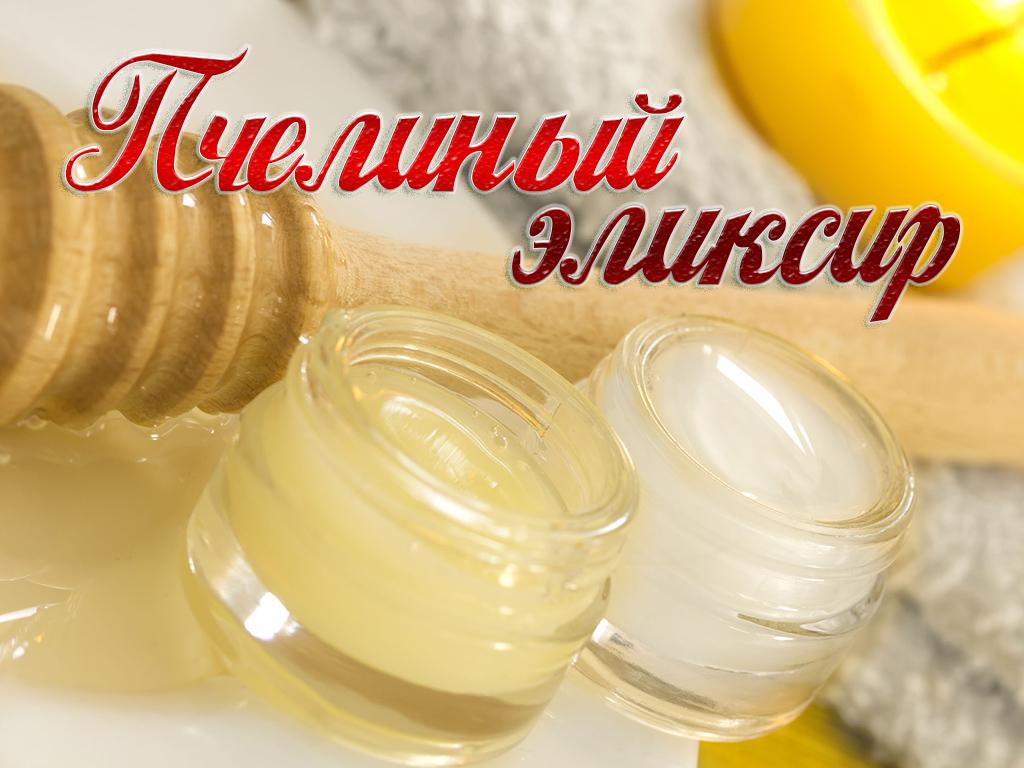 Пчелиный эликсир (pchelinyj-eliksir) Познавательное