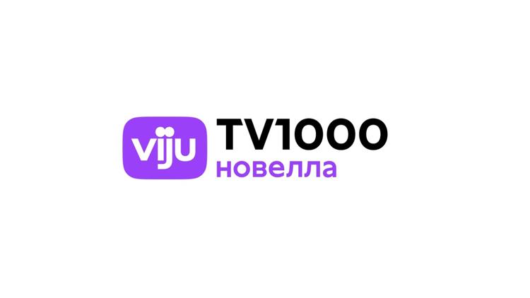 Постер viju TV1000 новелла