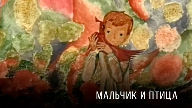 Постер Мальчик и птица