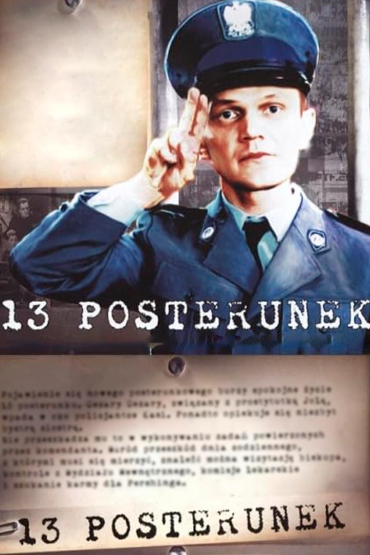 13 участок (13-uchastok) Сериал 1997