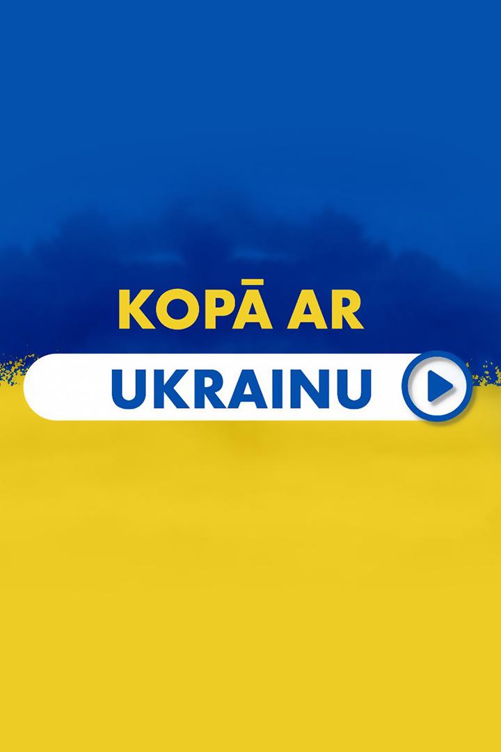 Kopā ar Ukrainu! (kop-ar-ukrainu) Музыка