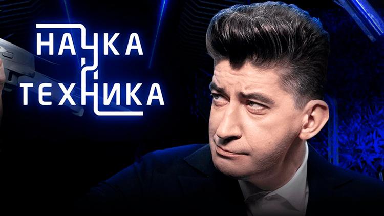 Постер Наука и техника