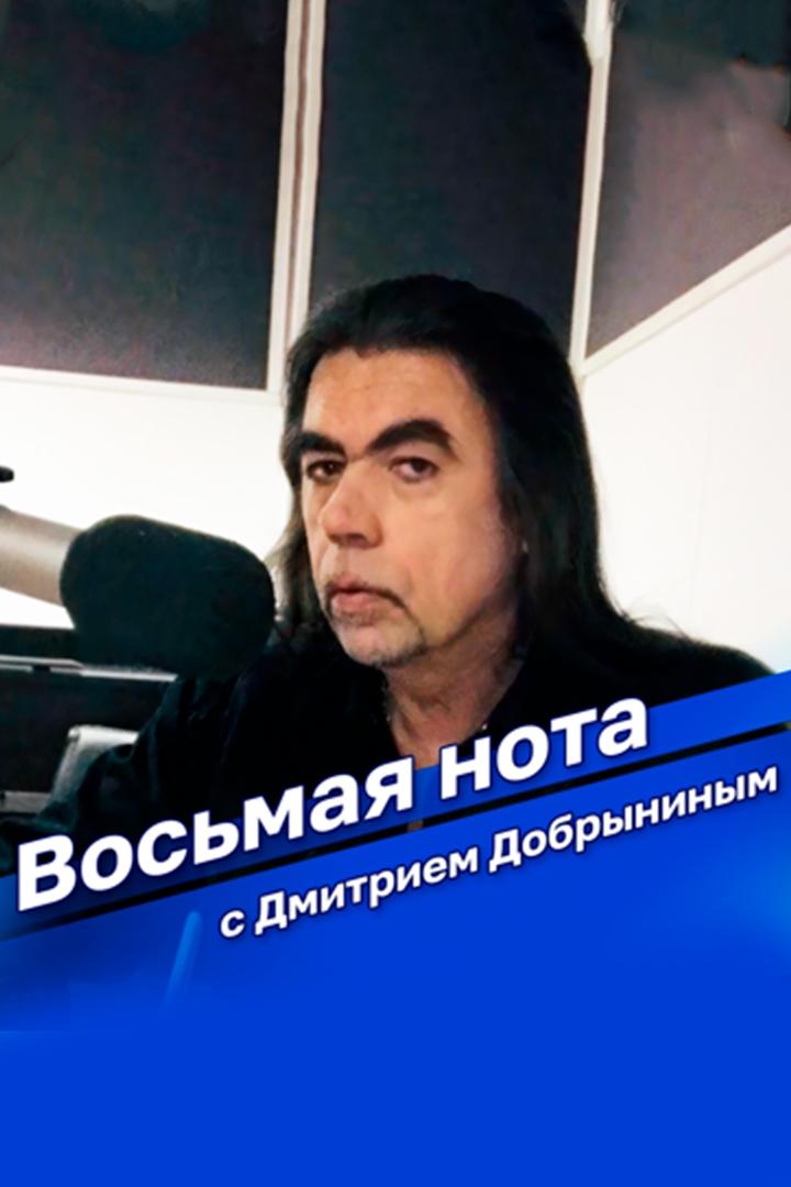 Восьмая нота (vosmaja-nota) Досуг, хобби