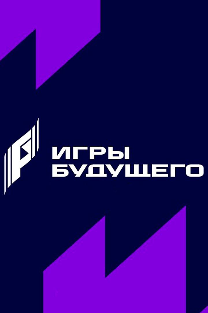 Дневник «Игр Будущего» (dnevnik-igr-buduschego) Досуг, хобби