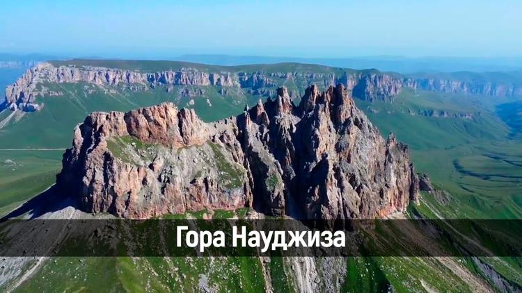 Постер Гора Науджиза