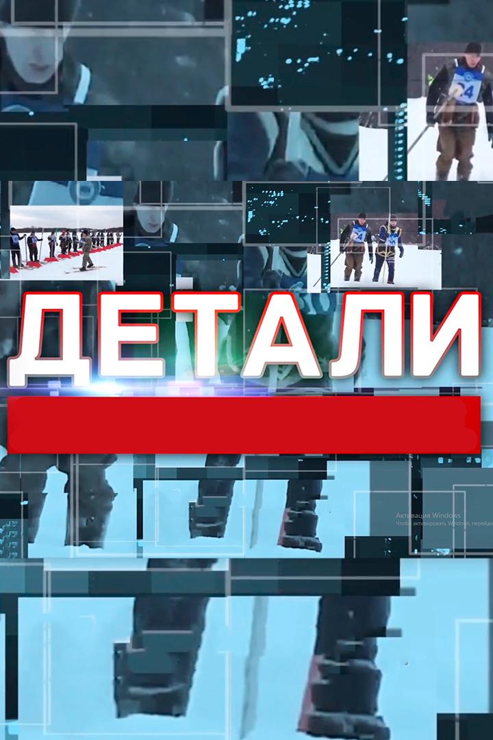 Детали (detali) Новости