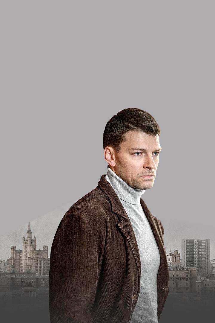 Зло (zlo) Сериал 2024