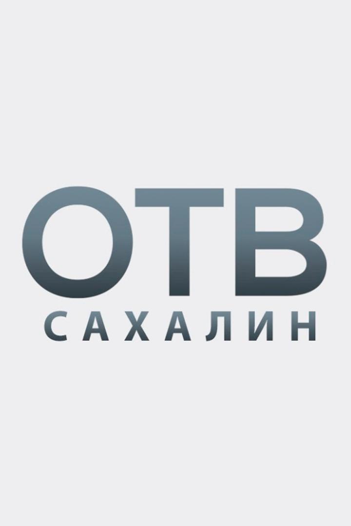 ОТВ (otv) Другое