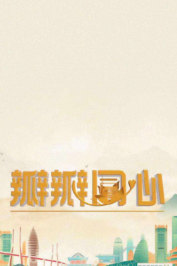 瓣瓣同心 Досуг, хобби