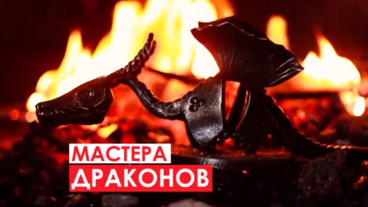 Постер Мастера драконов