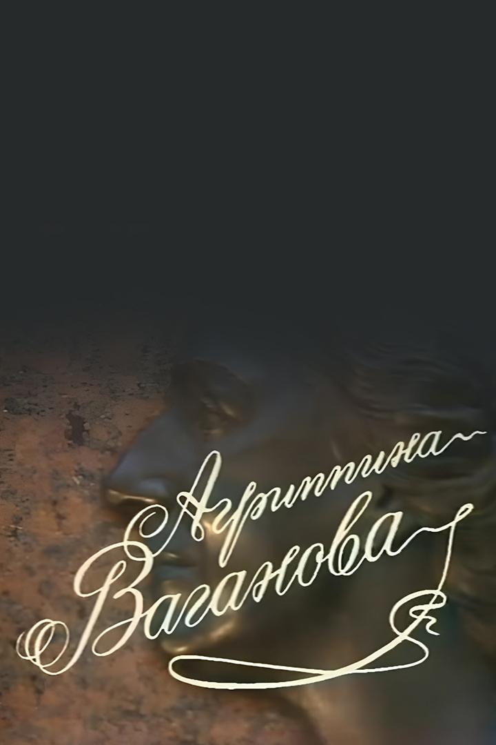 Агриппина Ваганова (agrippina-vaganova) Документальный фильм