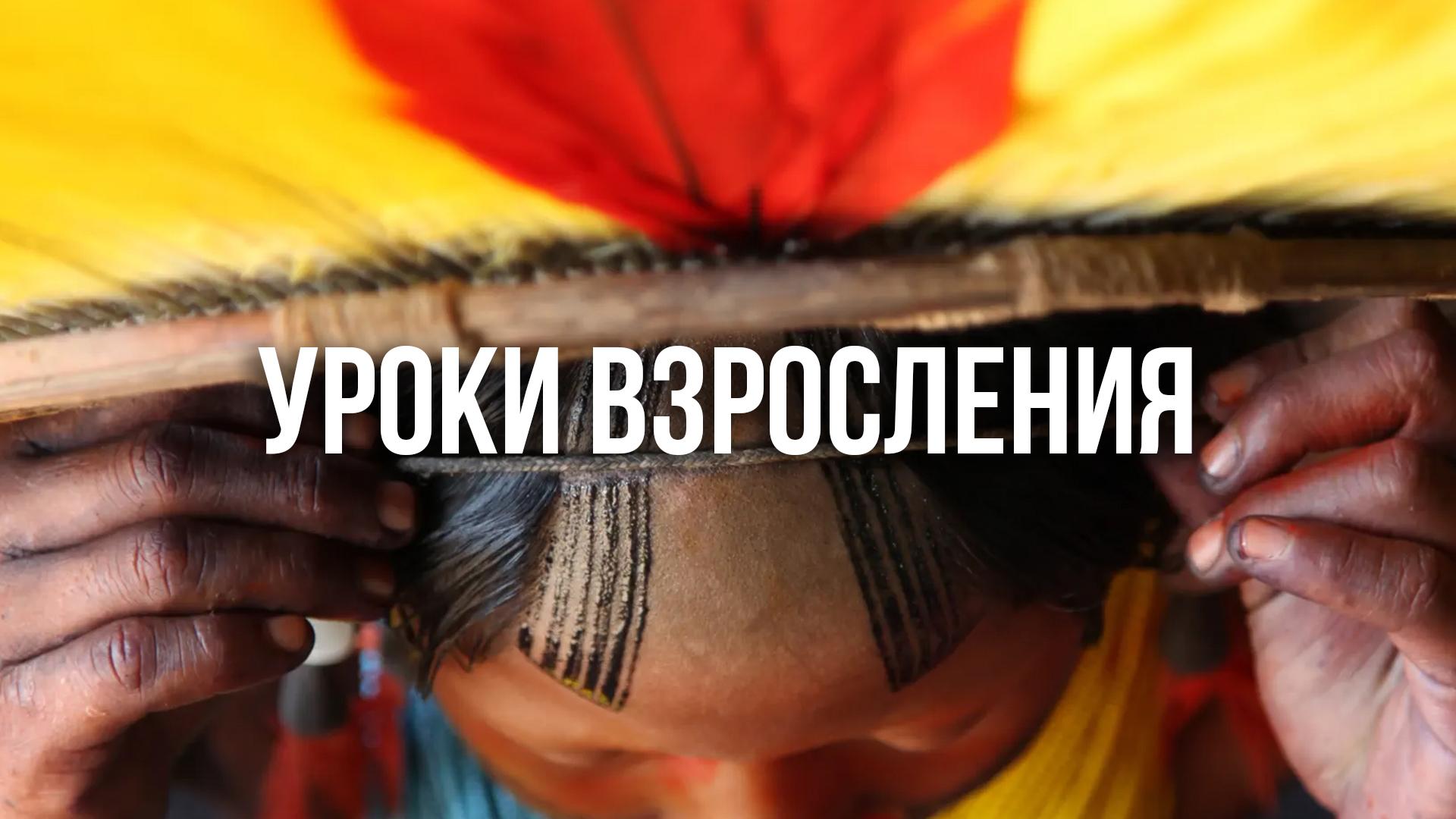 Уроки взросления (uroki-vzroslenija) Познавательное