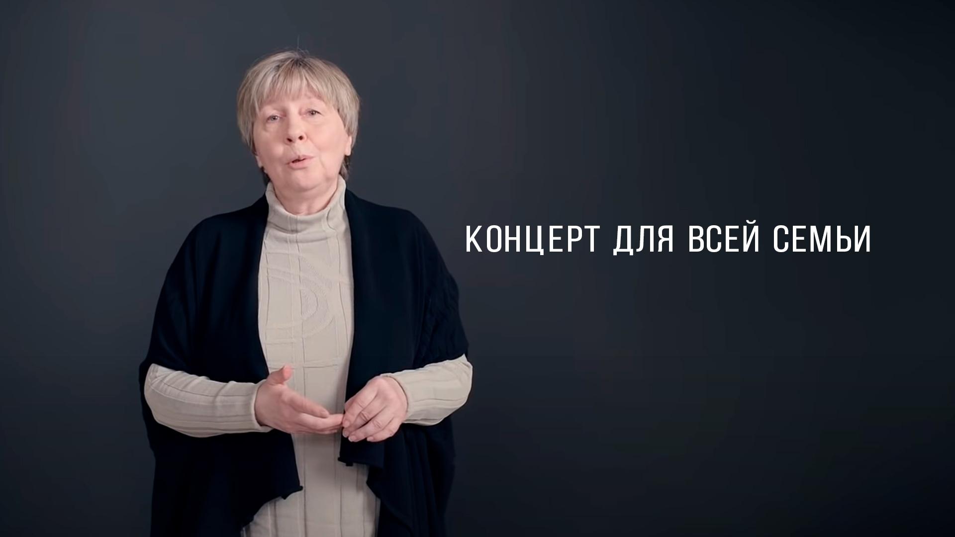 Концерт для всей семьи (kontsert-dlja-vsej-semi) Досуг, хобби