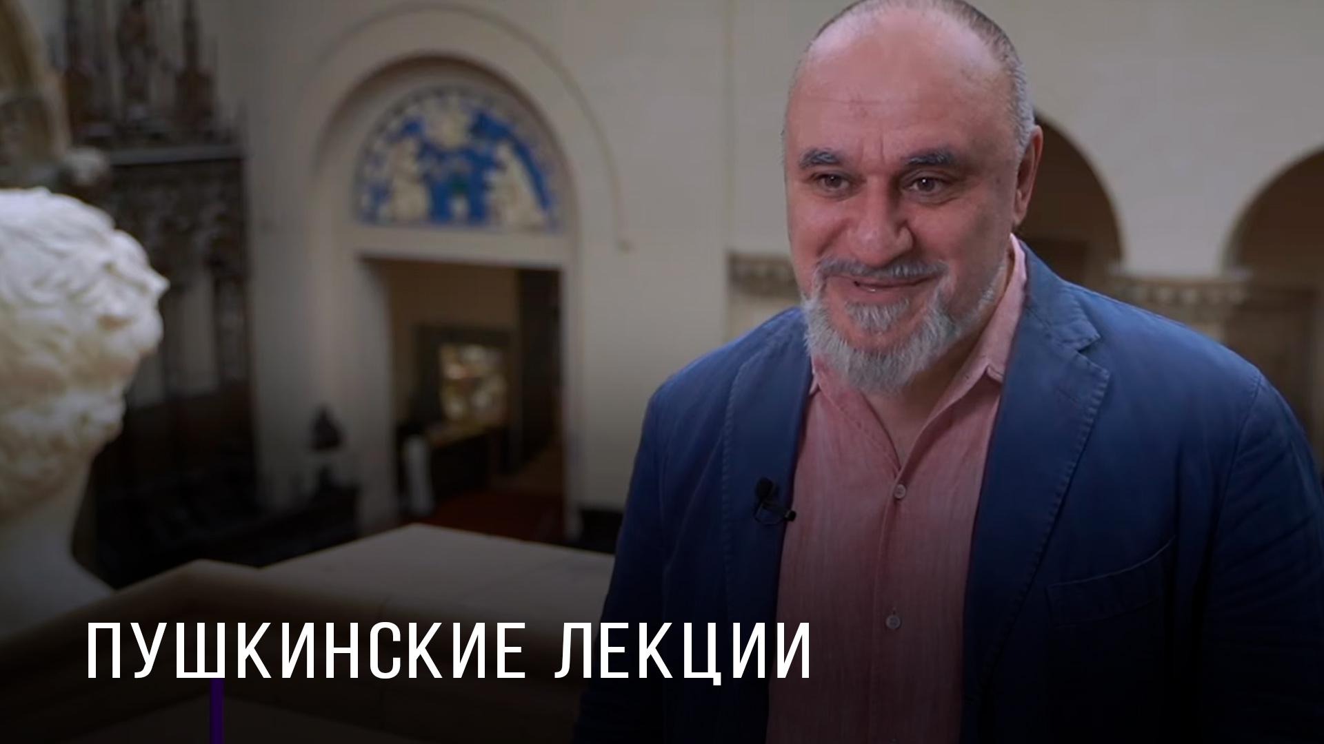 Пушкинские лекции (pushkinskie-lektsii) Познавательное