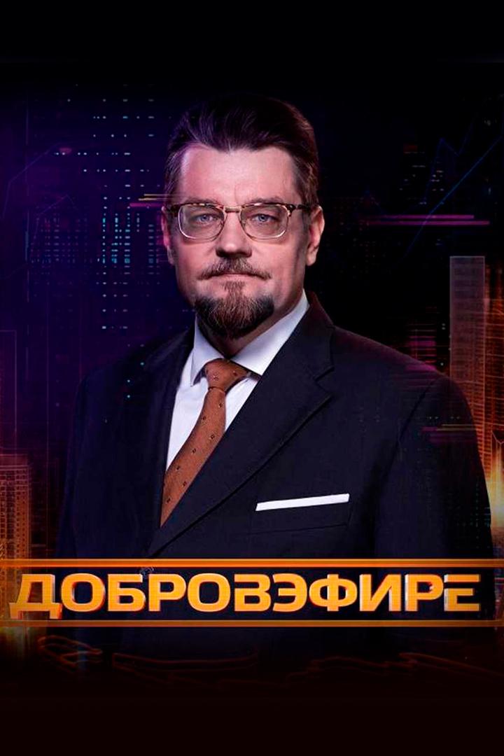 Добровэфире (dobrovefire) Досуг, хобби