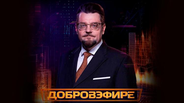 Постер Добровэфире