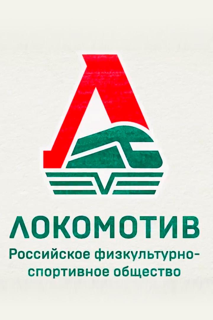 Сюжет. «Пляжники Локо сдают ГТО» (sjuzhet-pljazhniki-loko-sdajut-gto) Досуг, хобби