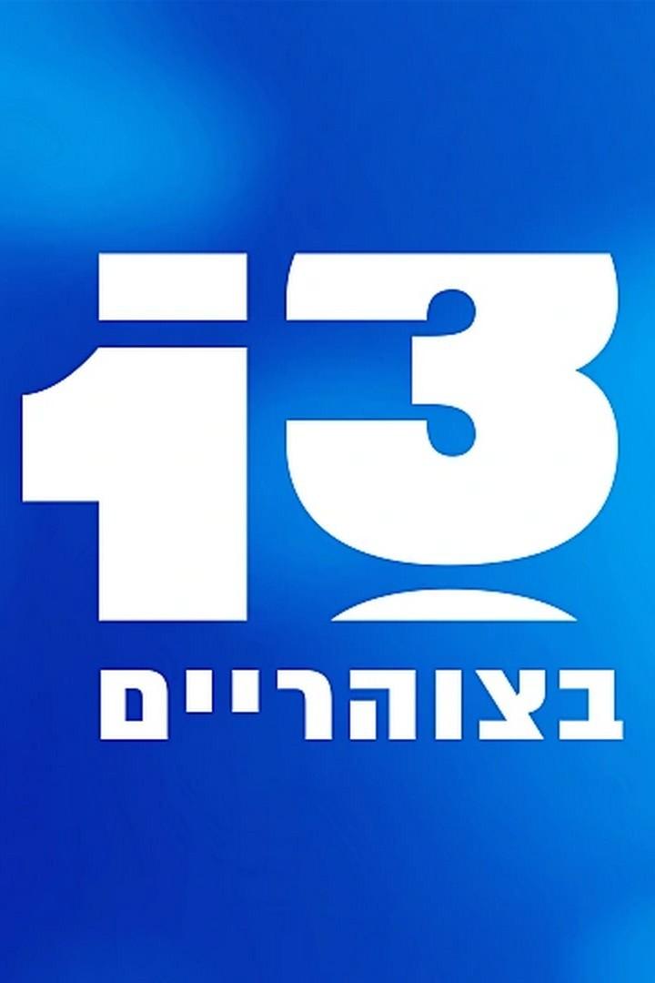 13 בצוהריים עם קובי מחט וגיל לוין (13) Досуг, хобби
