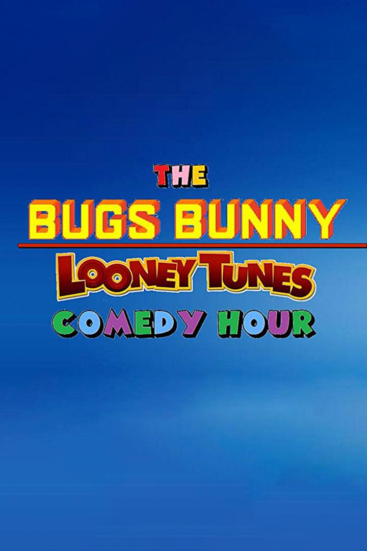 The Bugs Bunny / Looney Tunes Comedy Hour (the-bugs-bunny-looney-tunes-comedy-hour) Мультсериал 1985