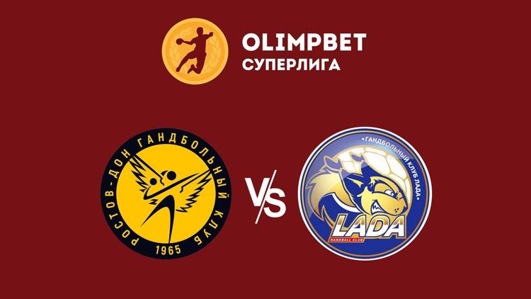 Постер Гандбол. Olimpbet Суперлига. Женщины. Ростов-Дон (Ростов-на-Дону) — Лада (Тольятти)