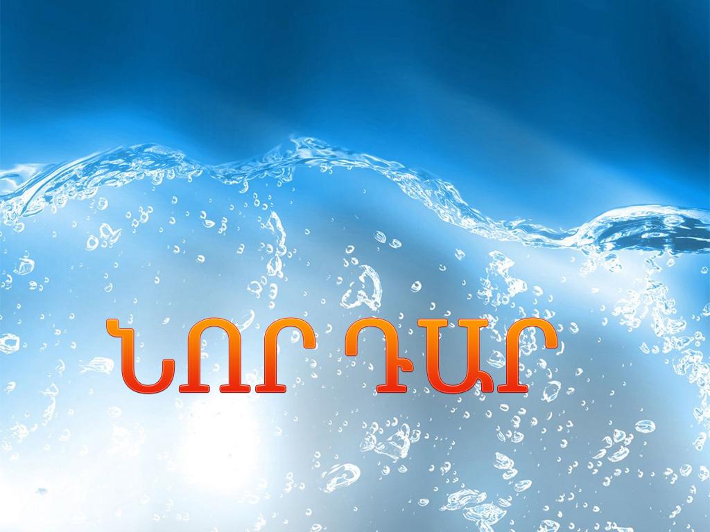 Նոր դար ТВ-шоу