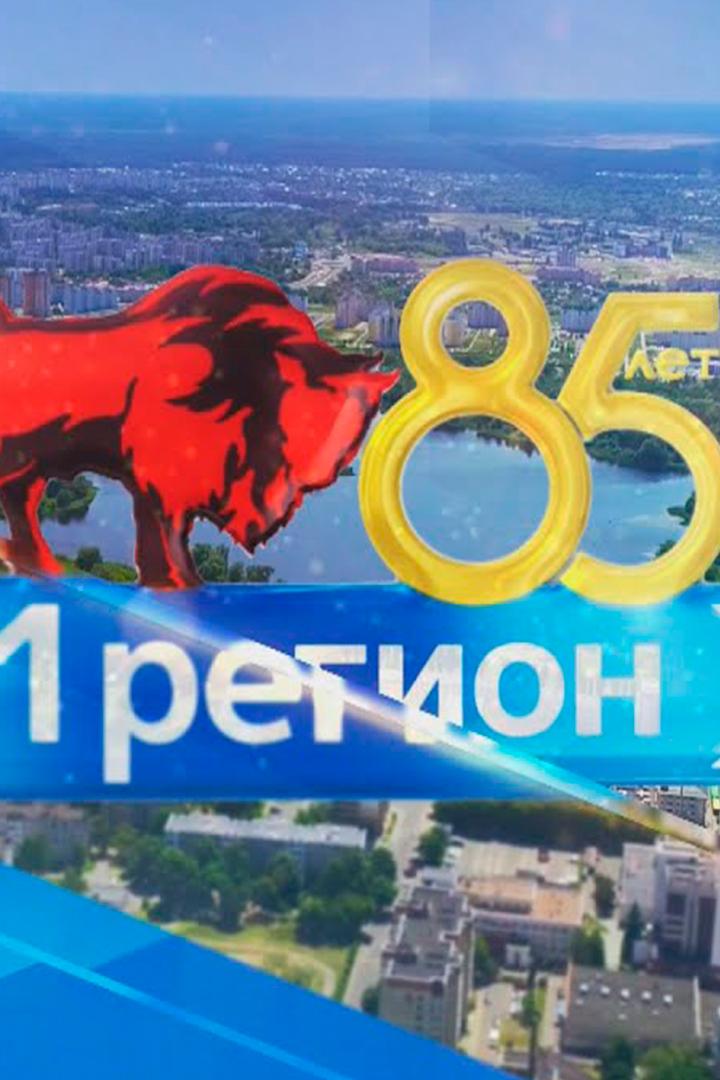1 регион (1-region) Другое