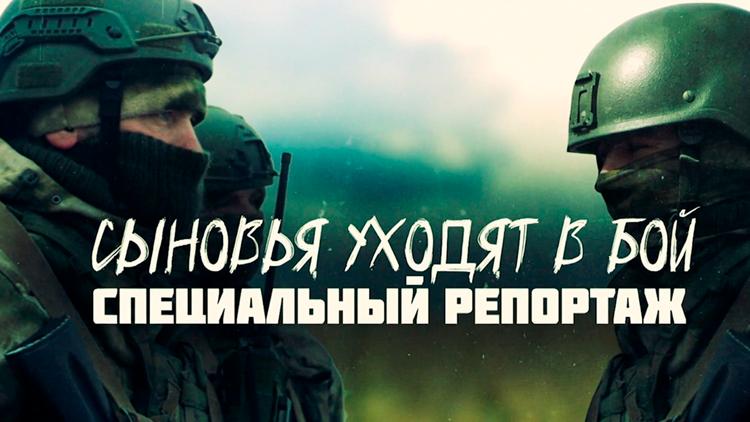 Постер Сыновья уходят в бой