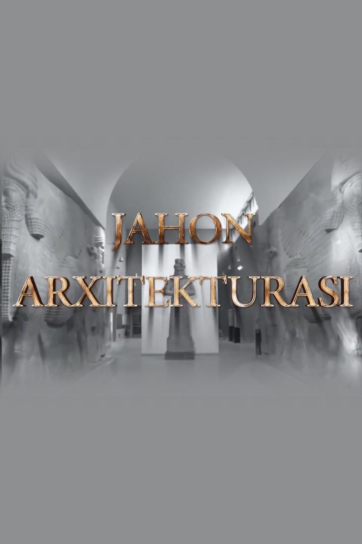 Jahon arxitekturasi (jahon-arxitekturasi) Познавательное