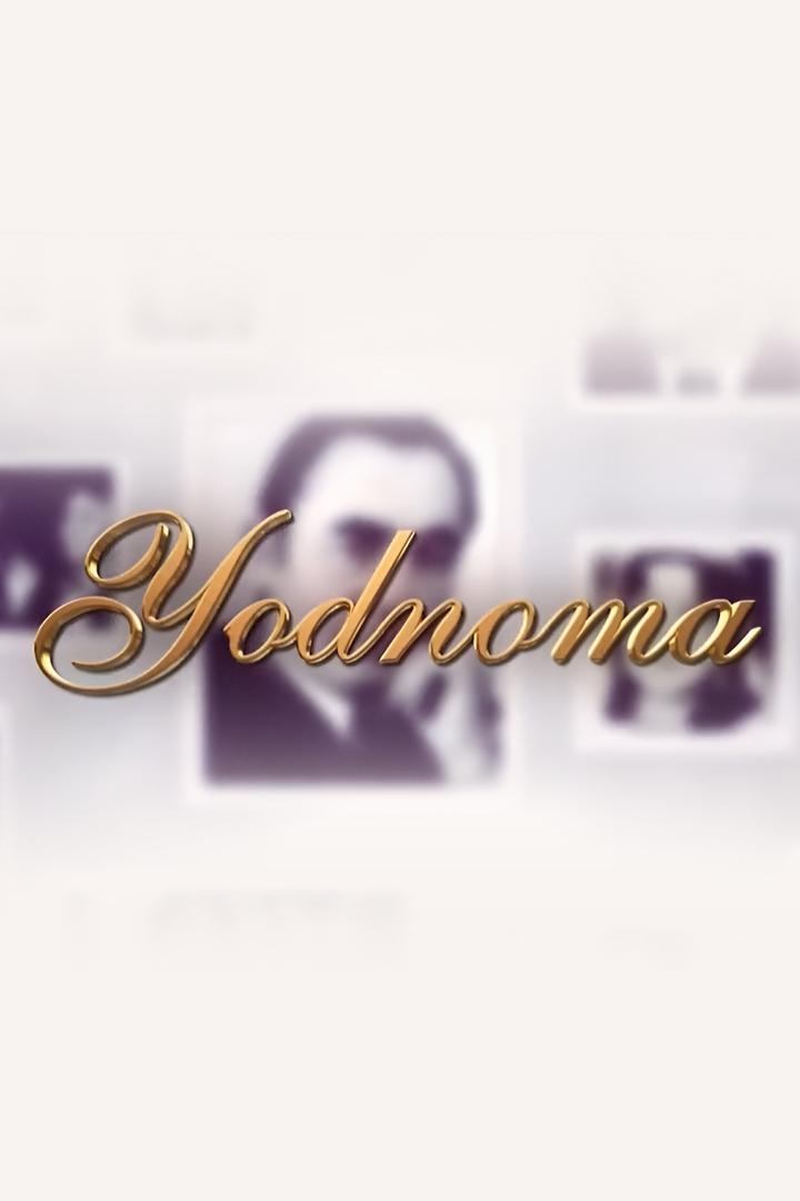 Ёднома (ednoma) Другое