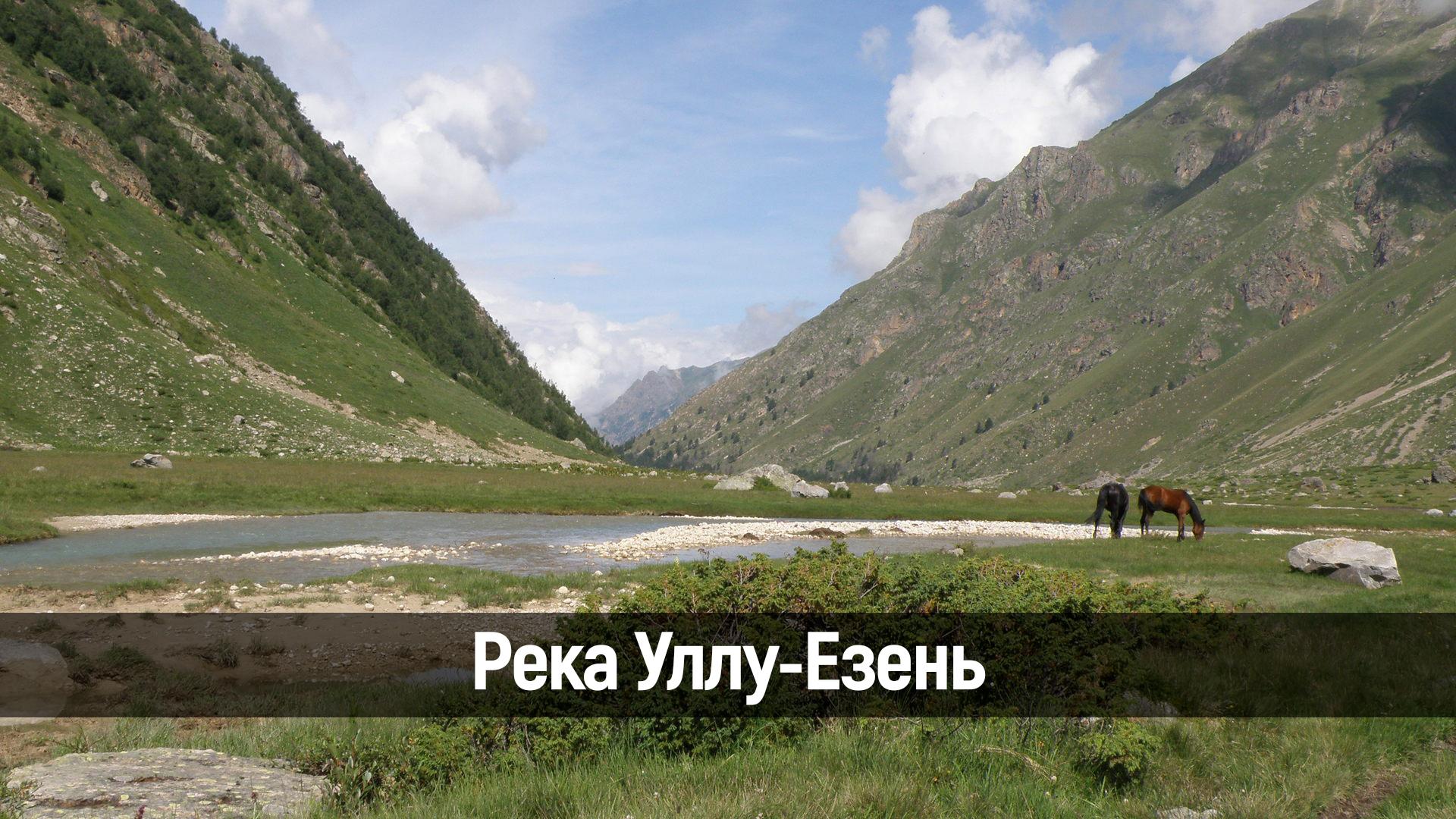 Река Уллу-Езень (reka-ullu-ezen) Досуг, хобби