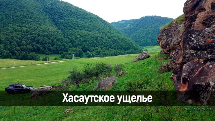 Постер Хасаутское ущелье