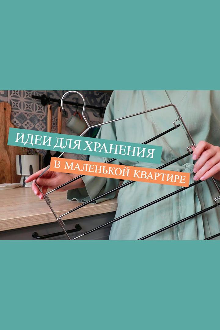 5 идей для организации хранения в маленькой квартире (5-idej-dlja-organizatsii-hranenija-v-malenkoj-kvartire) Досуг, хобби