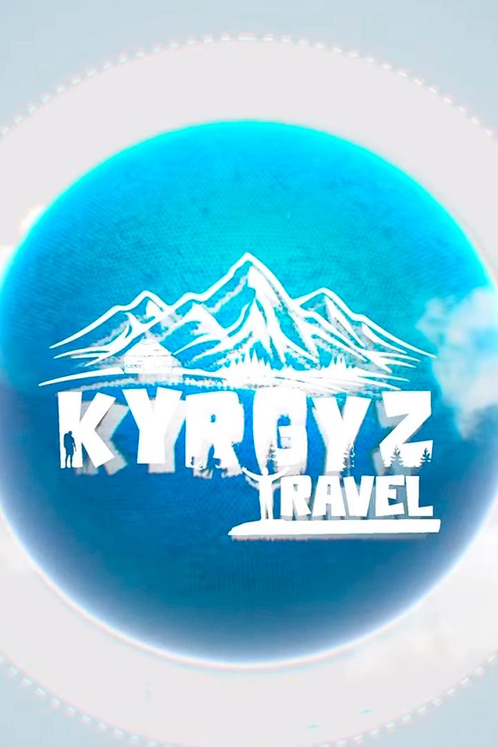 Кыргыз Тревел (kyrgyz-trevel) Досуг, хобби