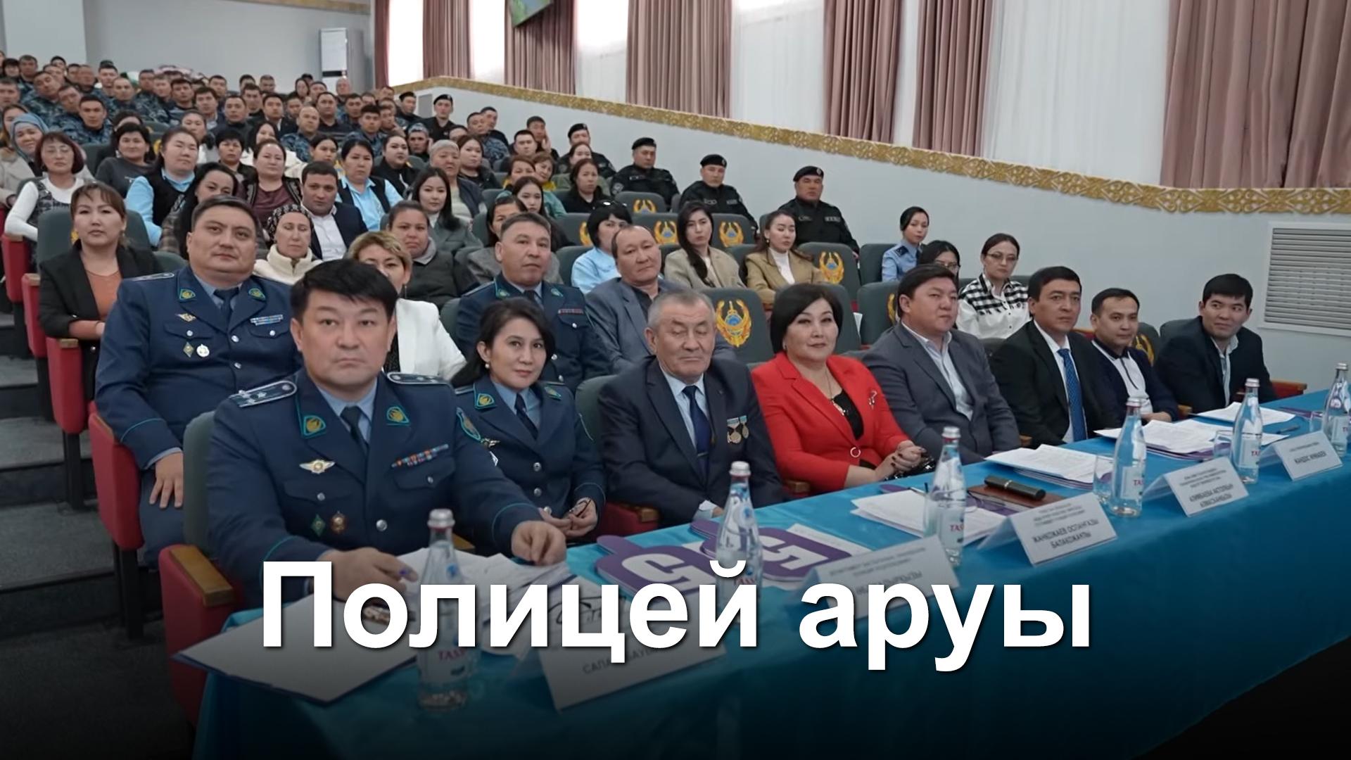 Полицей аруы (politsej-aruy) Познавательное