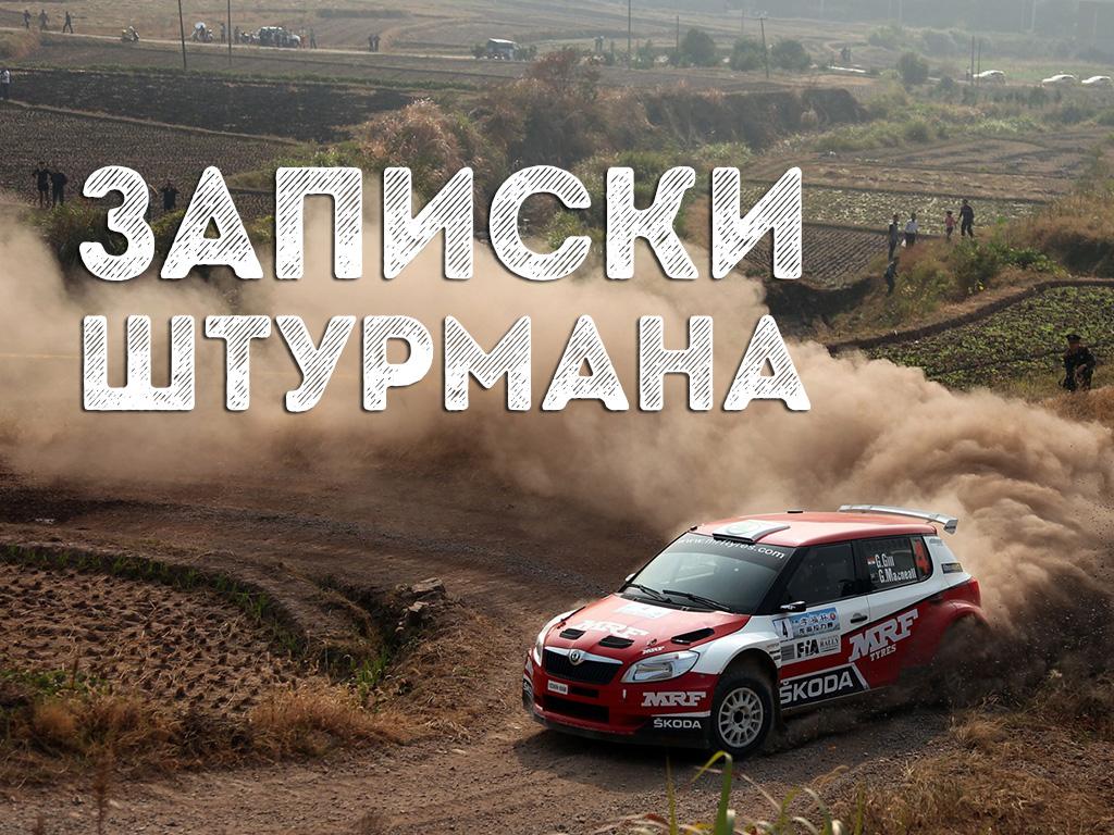 Записки штурмана (zapiski-shturmana) Документальный фильм