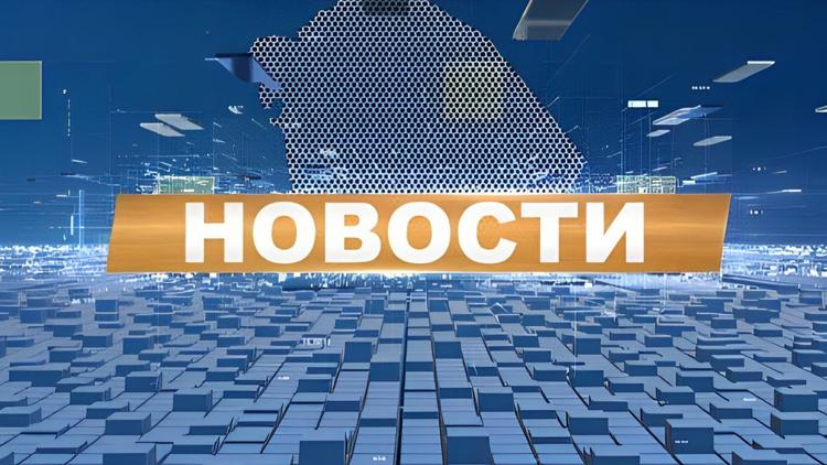 Постер Новости