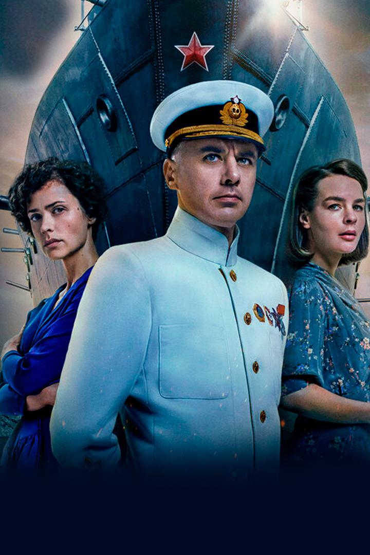 Адмирал Кузнецов (admiral-kuznetsov) Сериал 2024