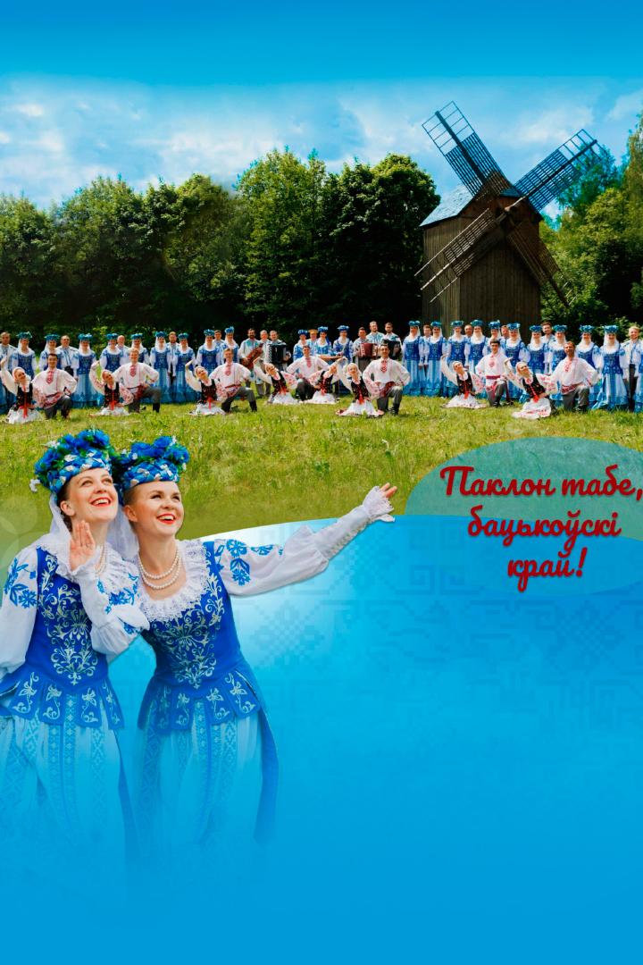 Паклон табе, бацькоўскі край! (paklon-tabe-batskosk-kraj) Музыка