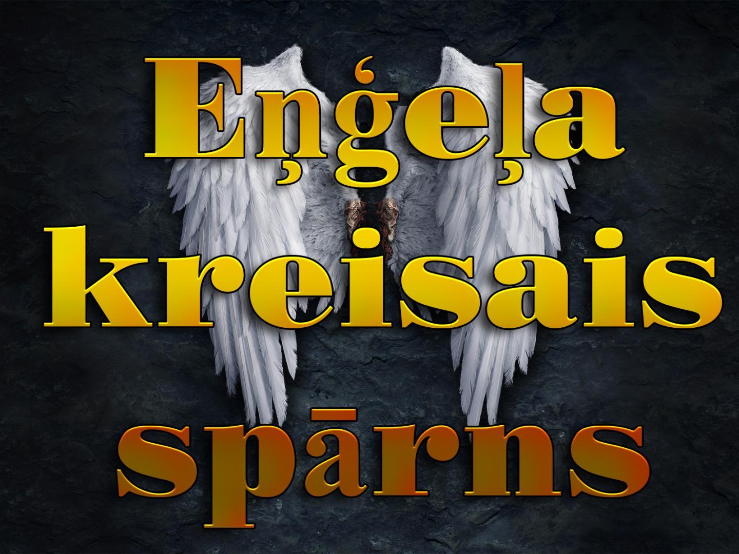 Eņģeļa kreisais spārns (eea-kreisais-sprns) Спектакль