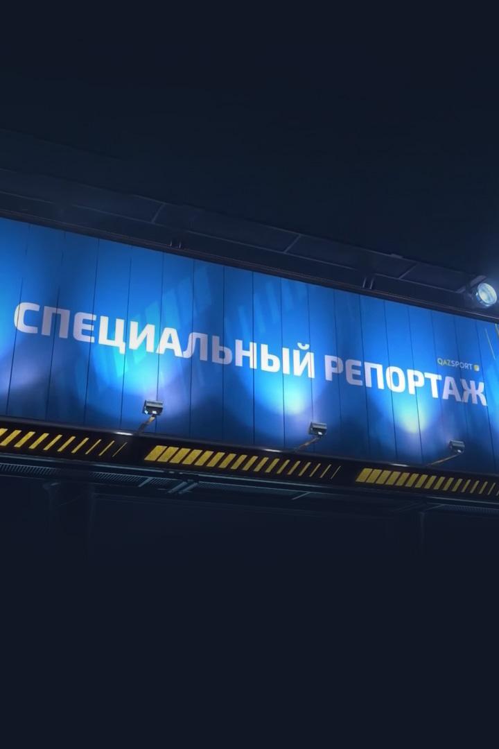 Специальный репортаж (spetsialnyj-reportazh) Новости