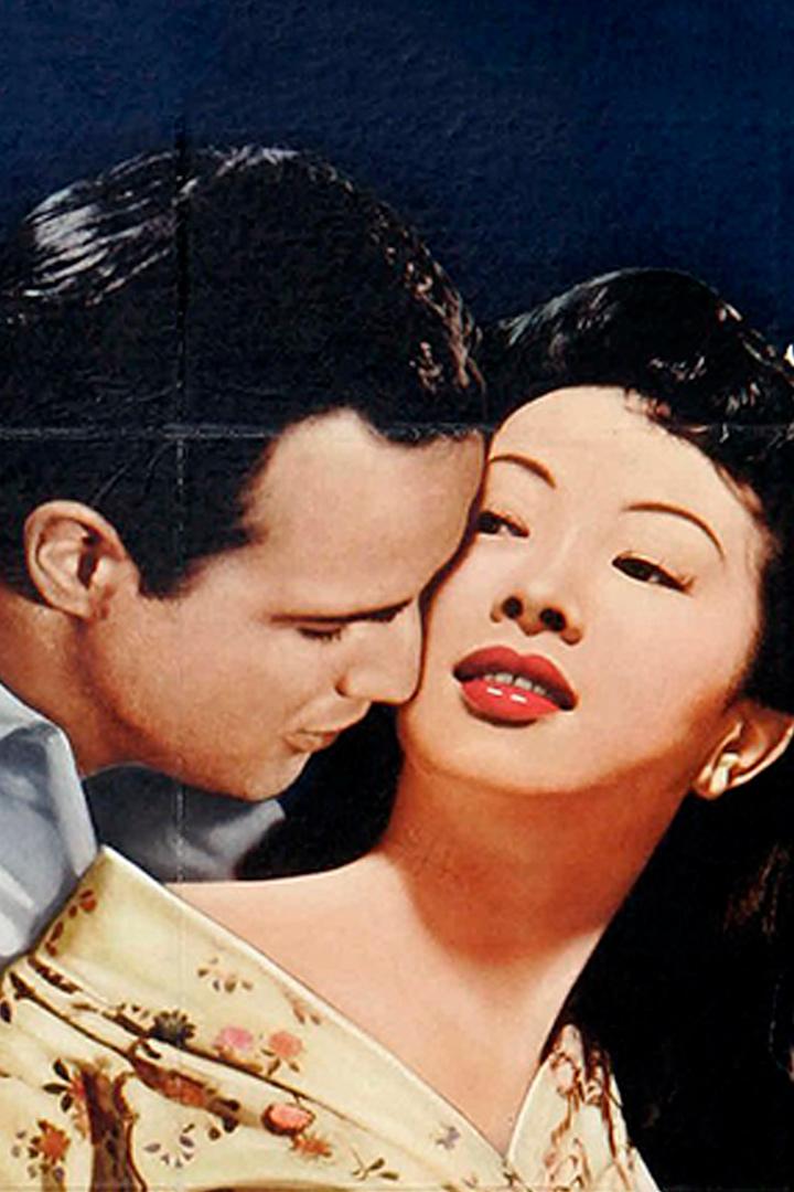 Сайонара (sajonara) Фильм 1957