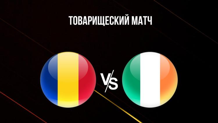 Постер Fotbal: Romania - Irlanda. Meci amical