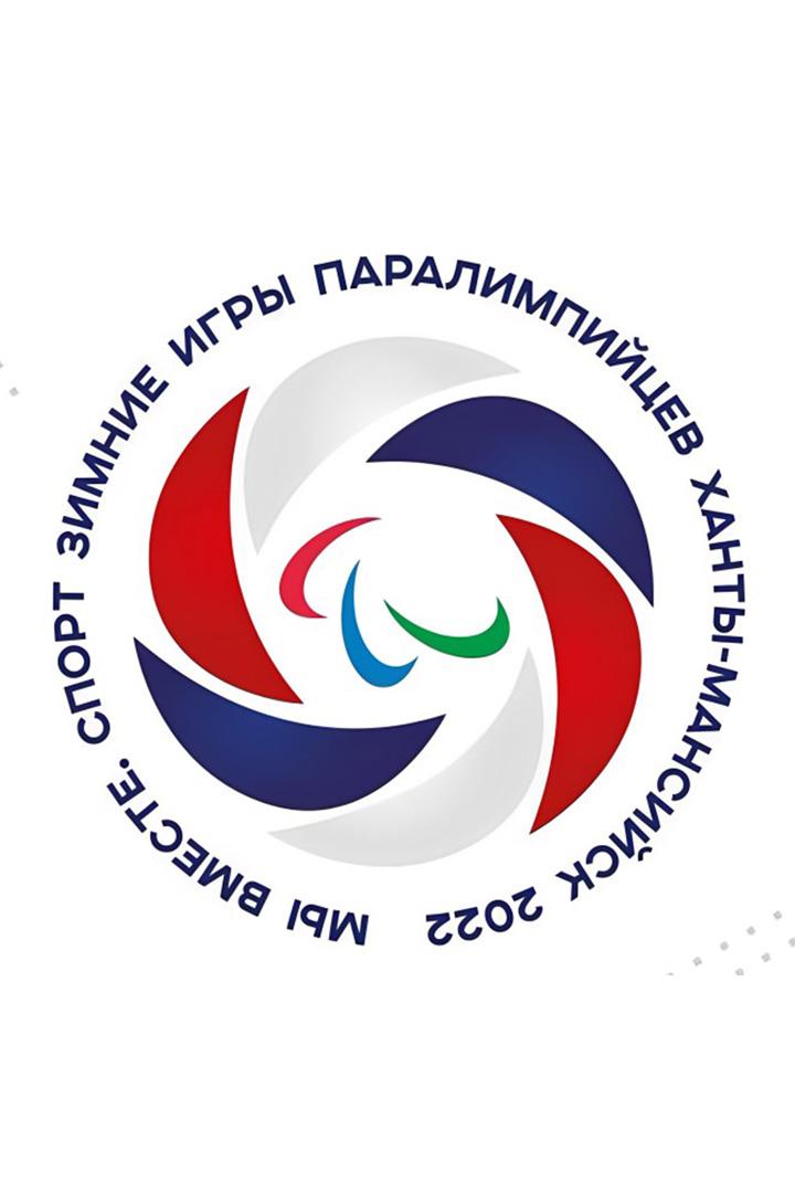 Дневник Зимних Игр Паралимпийцев «Мы вместе. Спорт» (dnevnik-zimnih-igr-paralimpijtsev-my-vmeste-sport) Досуг, хобби