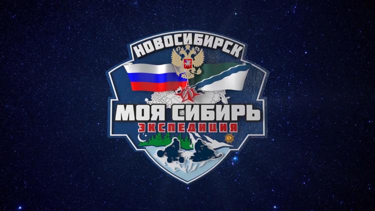 Постер Моя Сибирь